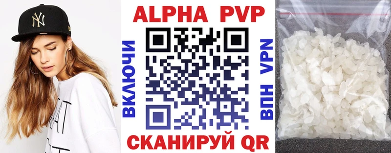 Alpha-PVP кристаллы  купить  цена  кракен ТОР  Тбилисская 