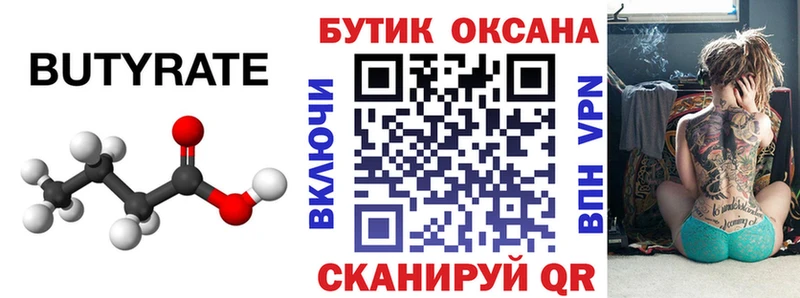 MEGA вход  Тбилисская  БУТИРАТ вода 