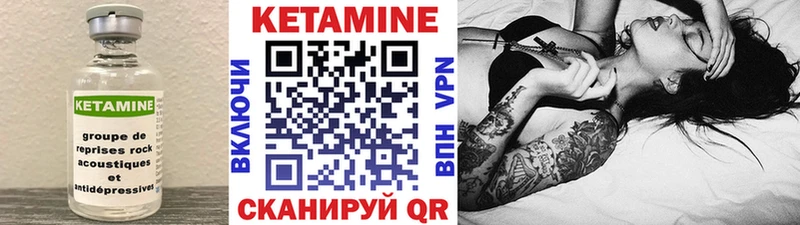 Кетамин VHQ  Тбилисская 